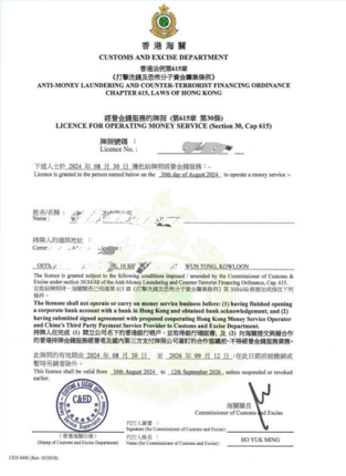 香港MSO牌照
